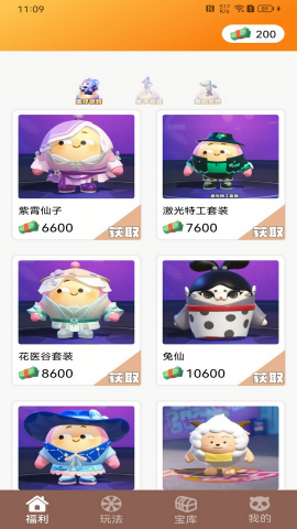 我要赢皮肤ios下载手机版