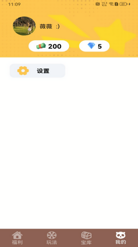我要赢皮肤ios下载手机版