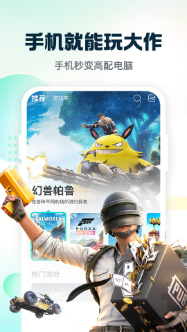 小叨云游苹果免费版