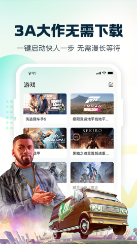 小叨云游苹果免费版
