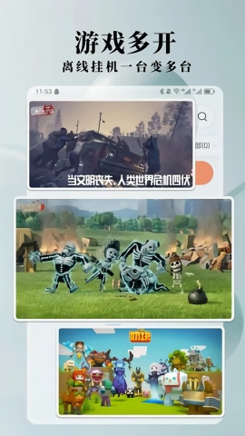 Ace云手机手机ios版