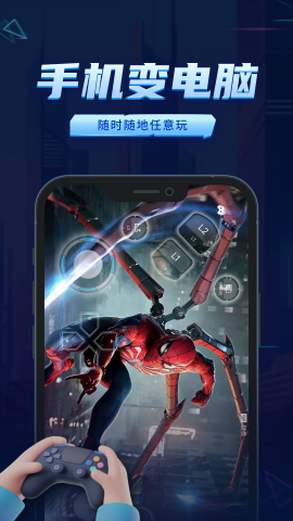 鲸云漫游下载手机版