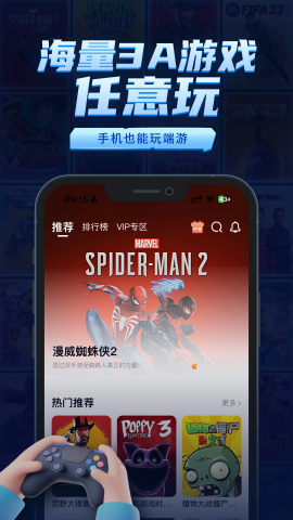 鲸云漫游下载手机版