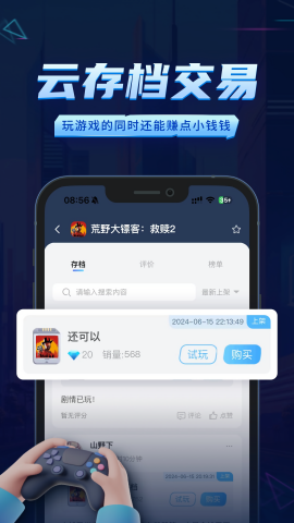 鲸云漫游下载手机版