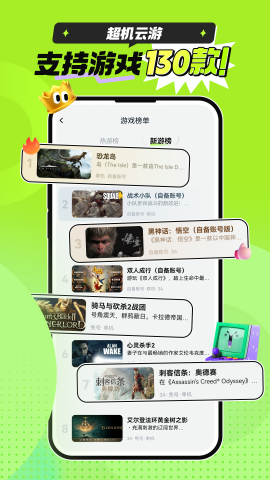 超机云游戏appios版下载安装