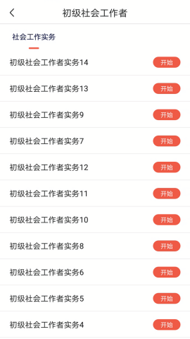 创知云校免费版苹果版