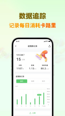 超慢跑节拍器手机苹果版