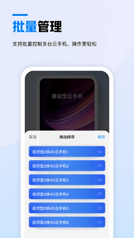 天翼云手机ios版下载安装