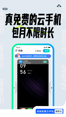 唔即云云手机手机免费下载