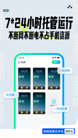 唔即云云手机手机免费下载