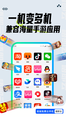 唔即云云手机手机免费下载