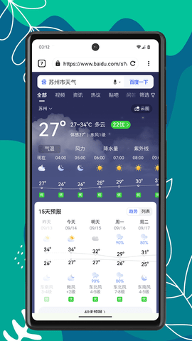 Air浏览器免费下载安装