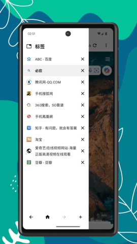 Air浏览器免费下载安装
