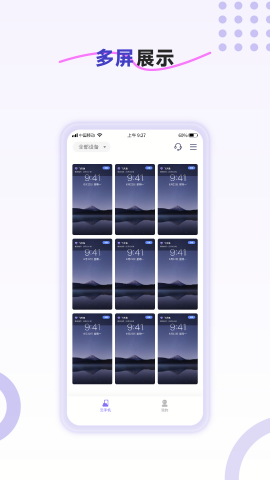 飞天鱼云手机苹果版下载安装