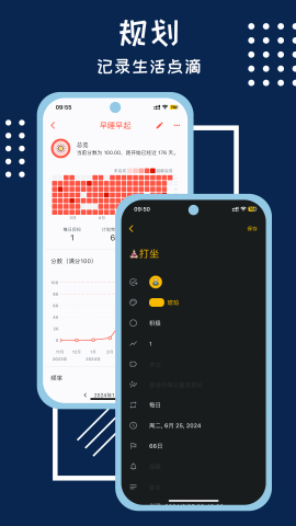 微小习惯苹果免费版下载