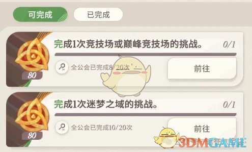 《剑与远征启程》狩魔徽令获得攻略详解