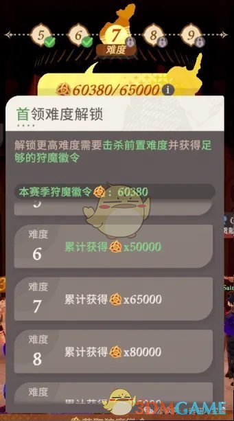 《剑与远征启程》狩魔徽令获得攻略详解