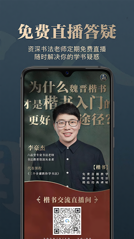 掌上碑帖下载手机版