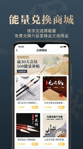 掌上碑帖下载手机版