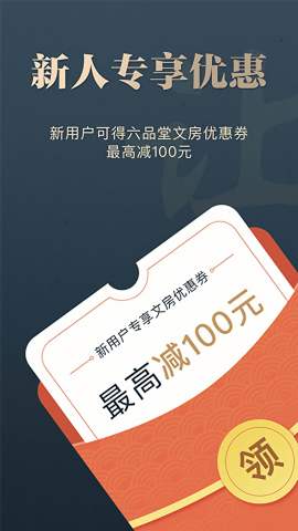 掌上碑帖下载手机版
