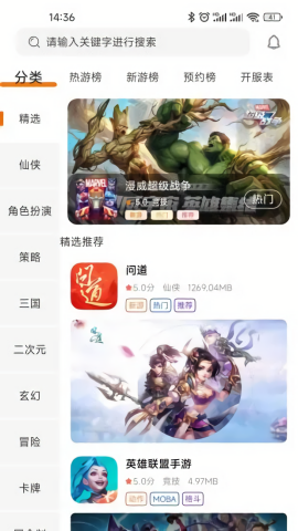 蓝方竞技苹果版