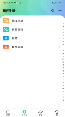 云软蜜信手机免费版
