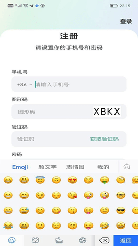 云软蜜信手机免费版