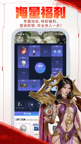 逆战助手ios手机版