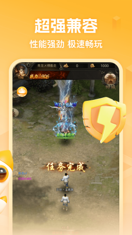 全民云手机苹果版免费版