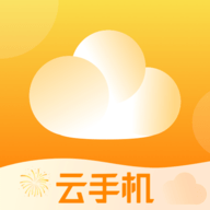 全民云手机苹果版免费版