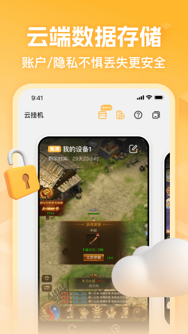 全民云手机苹果版免费版