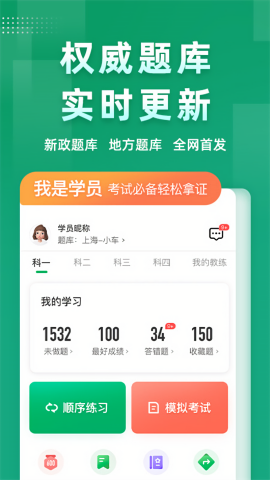 超级教练免费下载安装