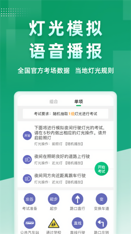 超级教练免费下载安装