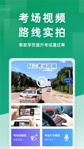 超级教练免费下载安装