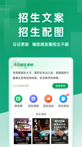 超级教练免费下载安装