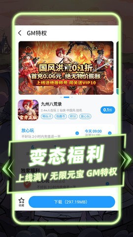 指趣游戏盒手机免费下载