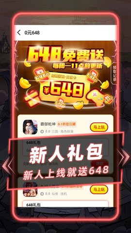 指趣游戏盒手机免费下载