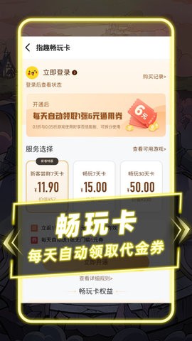 指趣游戏盒手机免费下载