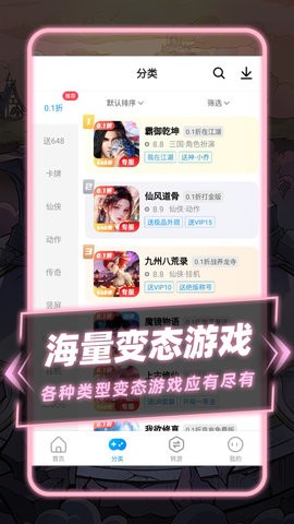 指趣游戏盒手机免费下载