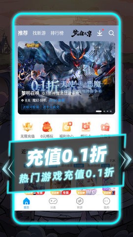 指趣游戏盒手机免费下载