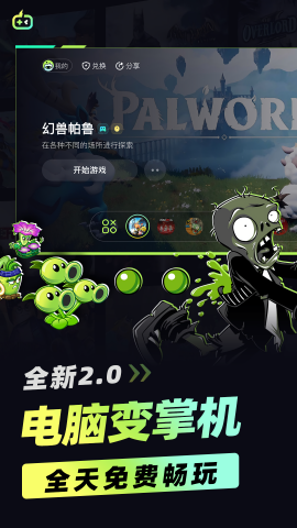 乐享快游苹果下载
