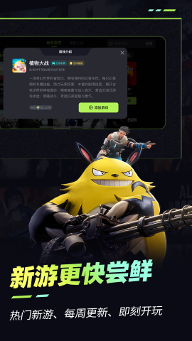 乐享快游苹果下载
