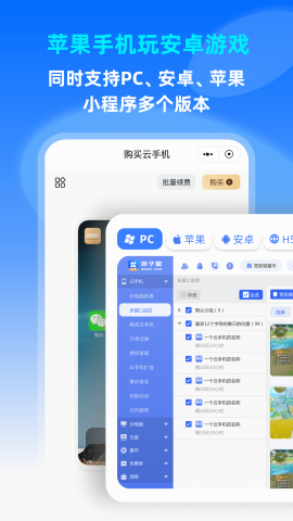 双子星云手机手机下载免费版