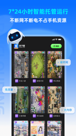 双子星云手机手机下载免费版