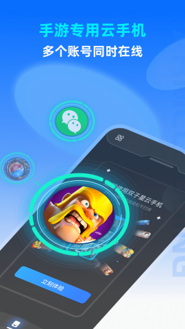 双子星云手机手机下载免费版