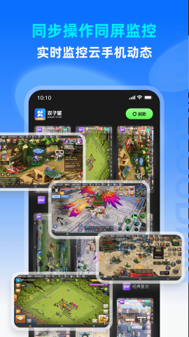 双子星云手机手机下载免费版