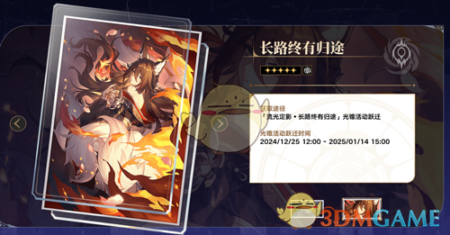《崩坏星穹铁道》2.7版本新增光锥介绍