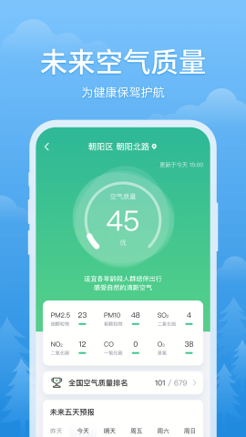 简单天气苹果免费下载