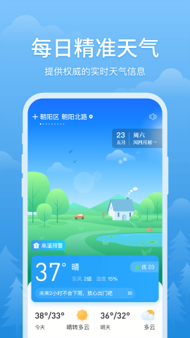简单天气苹果免费下载