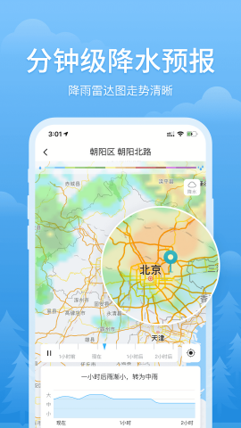 简单天气苹果免费下载